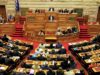 Ονομαστική Ψηφοφορία για το Πολυνομοσχέδιο στη Βουλή LIVE