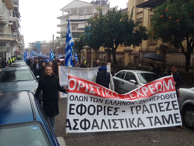 πορεία με συνθήματα