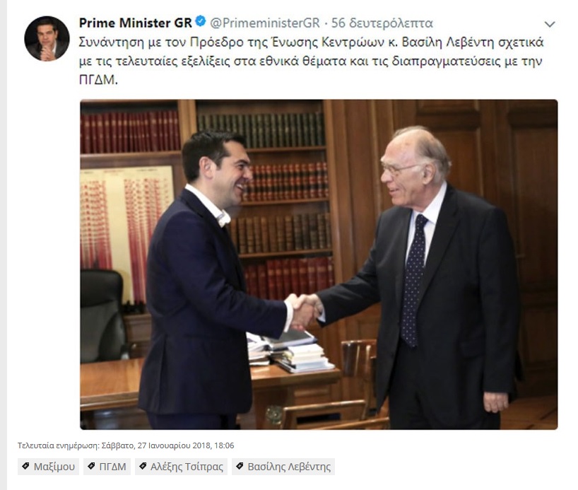 τσίπρας τουίτερ