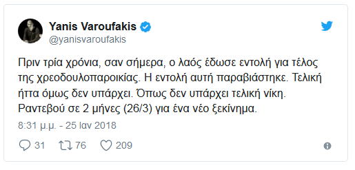 βαρουφάκης τουίτερ