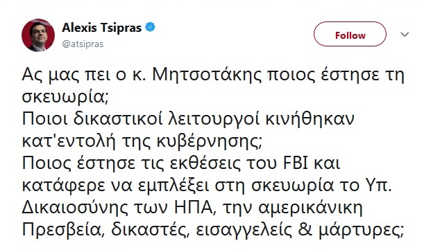 tweet τσίπρα 3