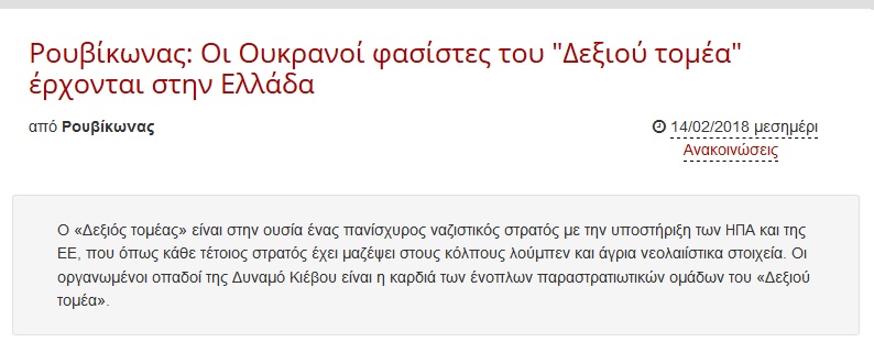 ανάρτηση ρουβίκωνα