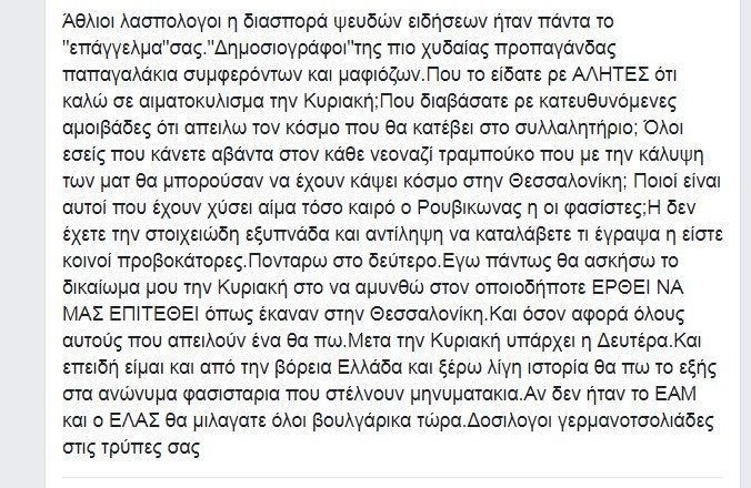 ανάρτηση ρουβίκωνα