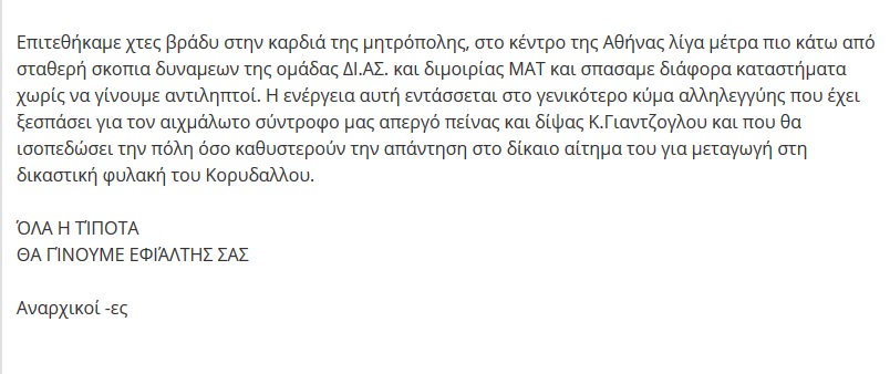 ποστ στην ιντιμέντια