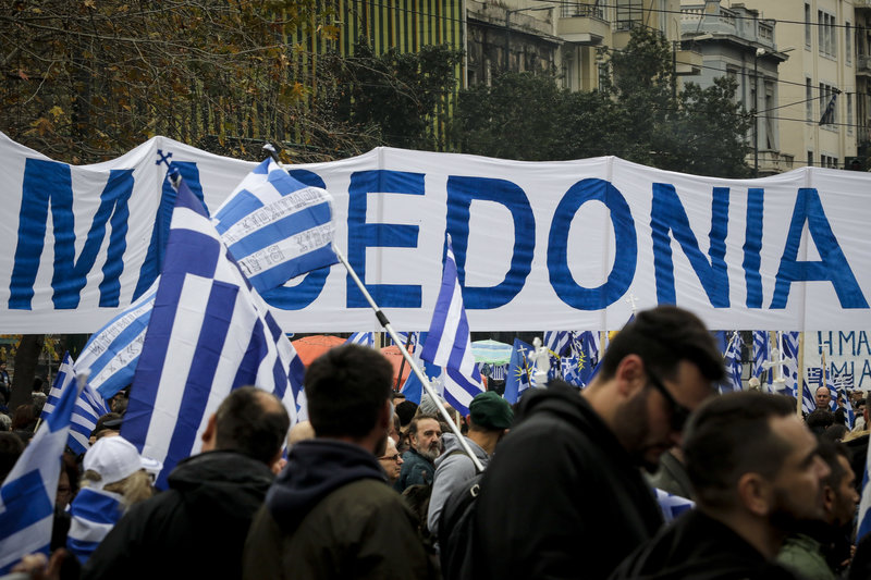 πανό με συνθήματα υπέρ μακεδονίας