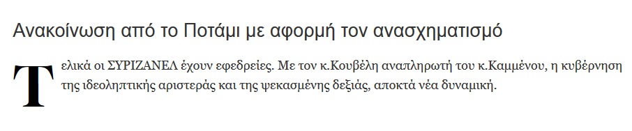 δήλωση από ποτάμι