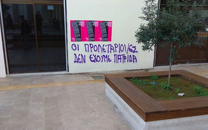 συνθήματα με μπογιές