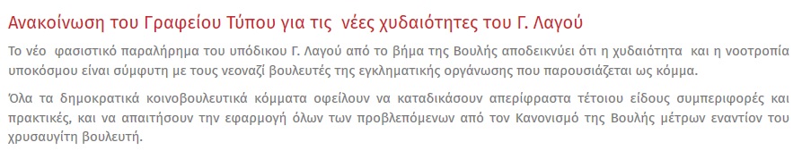 σύριζα δήλωση