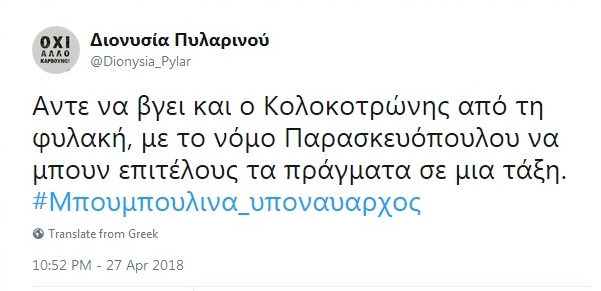 τρολάρισμα στο τουίτερ