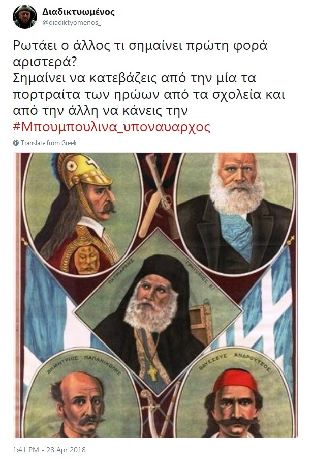 φωγοραφία στο τουίτερ