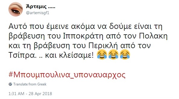 τουίτ χρήστη