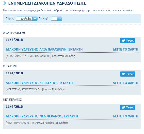 ενημέρωση ευδάπ