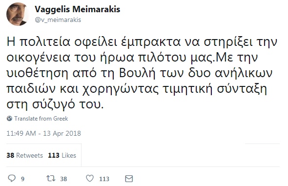 τουίτ μεϊμαράκη