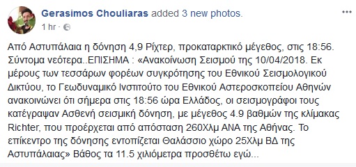 χουλιάρας, facebook