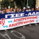 απεργία