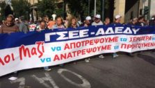 απεργία