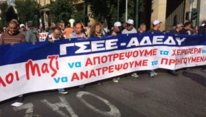 απεργία