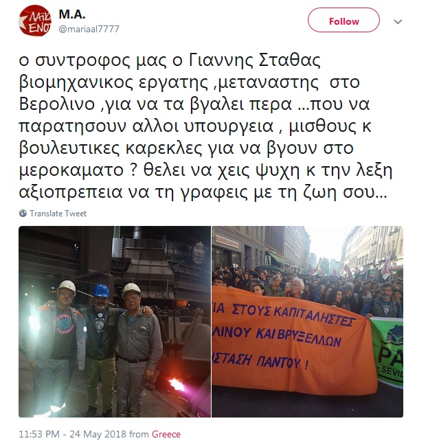 λαϊκή ενότητα, τουίτερ