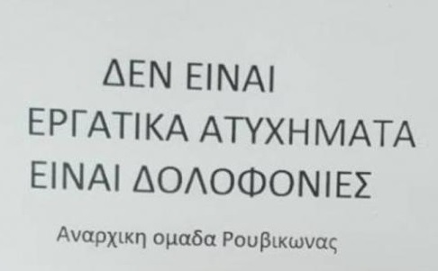 τρικάκι