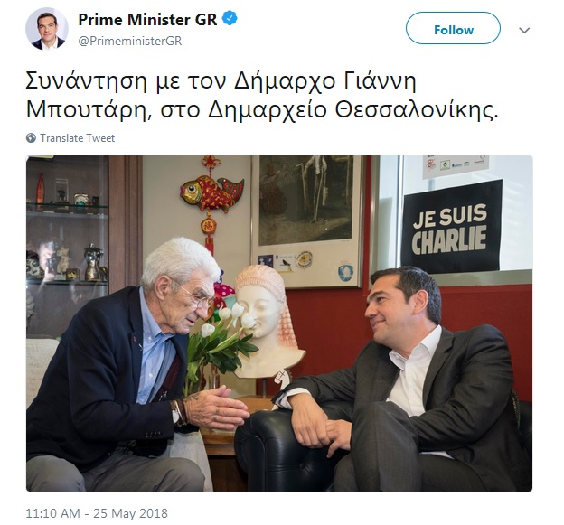 τουίτ τσίπρα