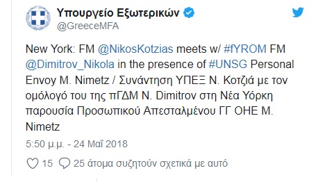 τουίτ υπουργείου εξωτερικών