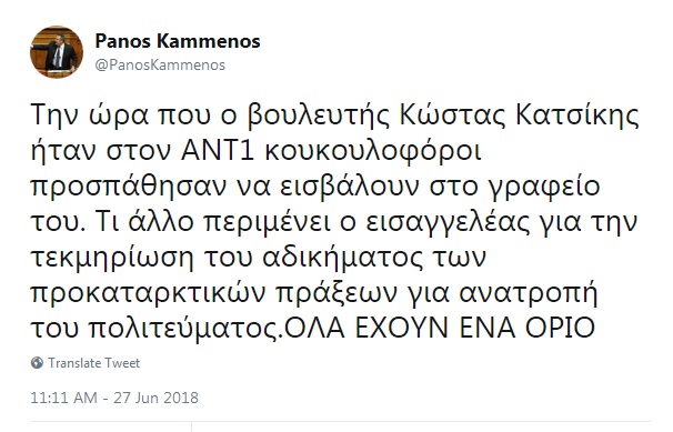 καμμένος τουίτ