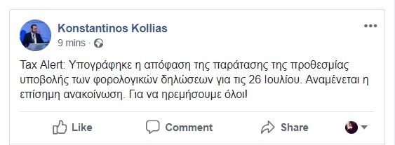 κόλλιας παράταση