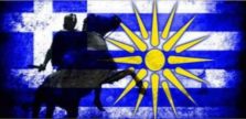 σημαία μακεδονία
