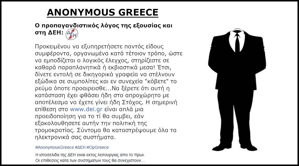 ανάρτηση τους στο facebook, επιβεβαιώνει το γεγονός