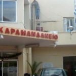 καραμανδάνειο νοσοκομείο παίδων