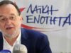 Λαφαζάνης: Τσίπρας-Μητσοτάκης συνεταιράκια σε δώρα στο μεγάλο κεφάλαιο