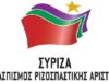 ΣΥΡΙΖΑ: Ο Μητσοτάκης εξήγγειλε ένα μνημόνιο ΔΝΤ