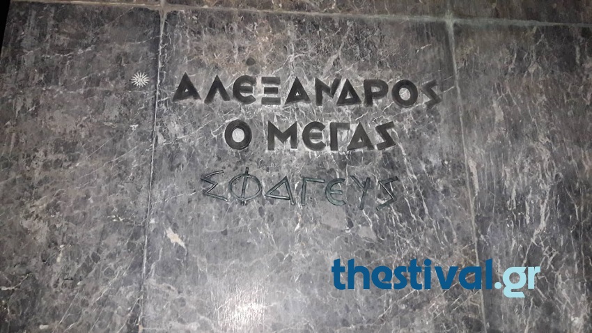 βανδαλισμένο άγαλμα