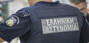 αστυνομικός