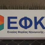 έφκα