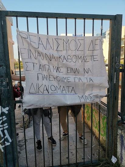 πανό σε σχολείο