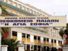 Λάρισα: Με γαστρεντερίτιδα 62 μαθητές που ήρθαν εκδρομή στην Αθήνα