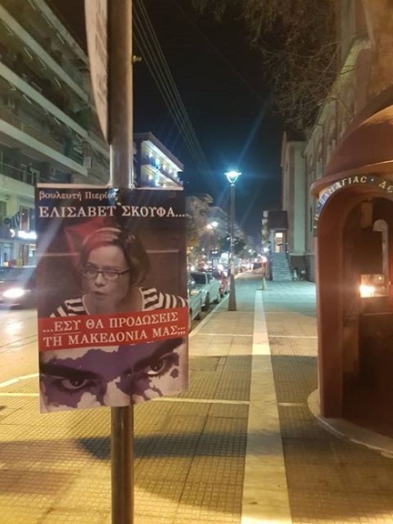ελισάβετ σκουφά