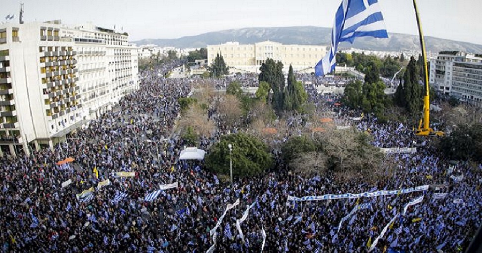 μακεδονία συλλαλητήριο