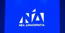 νέα δημοκρατία