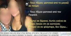 πειραιάς δολοφονία