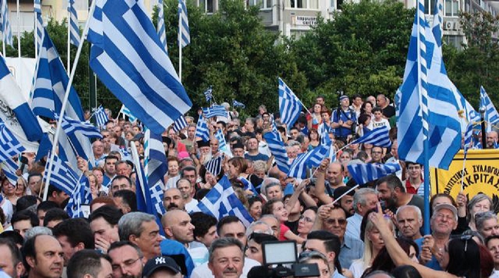 συλλαλητήριο μακεδονία