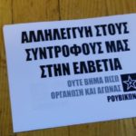 τρικάκι ρουβίκωνα