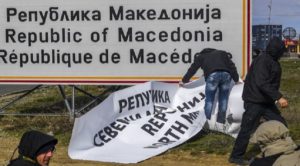 βόρεια μακεδονία