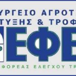 εφέτ