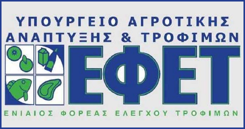 εφέτ