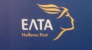 ελληνικά ταχυδρομεία