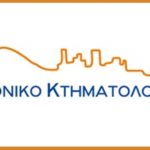 κτηματολόγιο