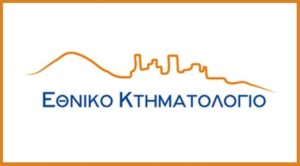 κτηματολόγιο