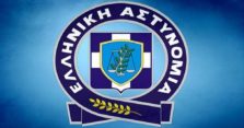 ελληνική αστυνομία